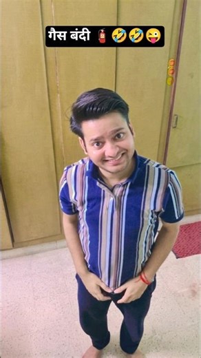 gas bandi 🤣🤣😜#shorts #funny #comedy #viral #trending #youtubeshorts