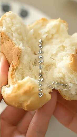 『うどんパン』のレシピ。ホットケーキミックス×ゆでうどんで簡単もちもち自家製パン！