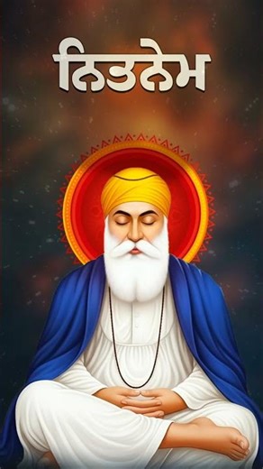 Panj Bania || Japji Sahib II Guru Nanak Dev Ji II #japjisahib #gurunank #guruangaddevji #guru