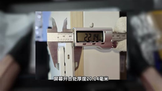 被CPU拖累的轻薄全能本，耀世15Pro详细【评测】环境有限噪音暂时无法测试，请多多谅解_续航优秀，重量控制不错。_CPU性能一般，部分场景拖后腿。_如果有测