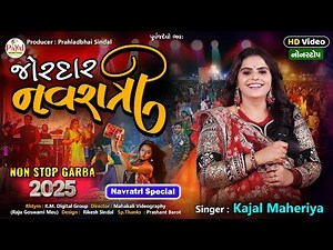 Kajal Maheriya | જોરદાર નવરાત્રી | Navratri Special Nonstop Garba | HD Video Song 2025‪@PayalDigital‬​