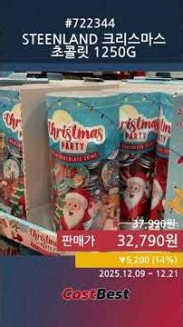 📌Additional Product: Costco Weekend Special Sale Information Discount Collection Starting Decembe...