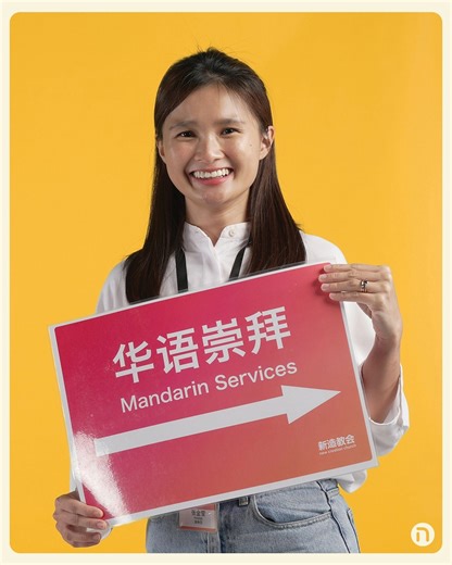 “We reveal the loveliness of Jesus to our Chinese-speaking congregation. This is my ‘yes’ to Jesus.” Join us as a stylist or usher in our Chinese Ministry and be a blessing through each gentle brush stroke and friendly wave: ncc.org.sg/serving25 🔥 #nccsg #LetsBuildGodsHouse | New Creation Church