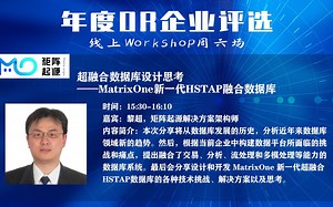 超融合数据库设计思考-MatrixOne新一代HSTAP融合数据库