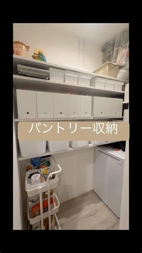 パントリー収納！#100均 #無印良品 #パントリー #整理整頓 #片付け
