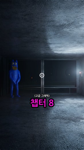 가장 좋아하는 반반의 유치원 그래픽 스타일은? 🙄 #반반의유치원 #gartenofbanban