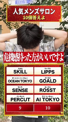 人気メンズ美容室もっと沢山あるのに出てこんかった#メンズサロン #メンズヘア