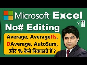 Excel AVERAGE Functions Explained | AVERAGE vs AVERAGEA vs AVERAGEIFS vs DAVERAGE.