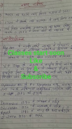 TGT SOCIAL SCIENCE NOTES