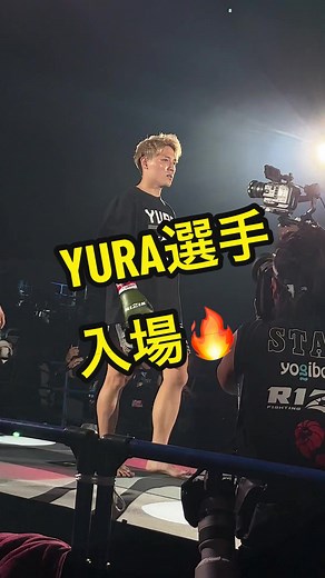 YURA選手👊 バチバチの殴り合い🔥 #rizin #rizin_decade #格闘技好きと繋がりたい #yura