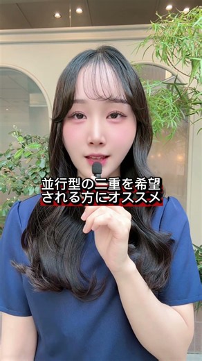 目頭切開ってどんな施術？👀