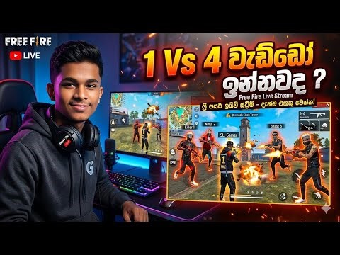 1 Vs 4 වැඩ්ඩෝ කව්ද ඉන්නේ 🔴