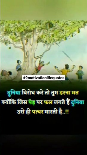 Hindi best motivational status Successful status #shorts #motivation #explore #9motivationlifequotes
