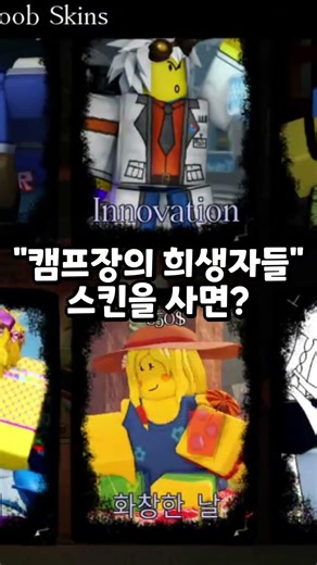 포세이큰 특이한 스킨! #로블록스 #포세이큰 #roblox #뉴비 #스킨 #뉴비스킨 #포세이큰뉴비 #포세이큰스킨 #포세이큰뉴비스킨