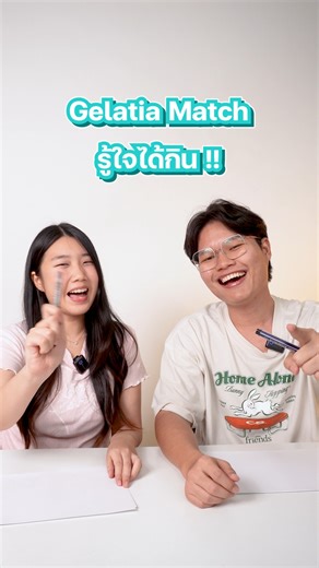 Gelatia Match รู้ใจได้กิน 💙 👭 มาดูกันว่าเรากับเพื่อนรู้ใจกันแค่ไหน จับมือเพื่อนรักมาสั่งแล้วชวนเล่นกันได้เลย ✨ . 🌟 Gelatia กับโปรโมชันสุดพิเศษให้คุณได้ลิ้มลองรสชาติแบบจุใจ 💙 Gelatia Ice Cream Cup 15 Cups แถมฟรี 2 Cups ลดเหลือ 630 บาท (จากปกติ 675 บาท) 💙Gelatia Ice Cream Cup 20 Cups Free 3 Cups ลดเหลือ 840 บาท (จากปกติ 900 บาท) 🚚 ค่าส่ง 60 บาท เฉพาะกรุงเทพฯ และปริมณฑล (นนทบุรี ปทุมธานี และสมุทรปราการ) ค่าจัดส่งต่างจังหวัด เริ่มต้นที่ 200 บาท . 🩵สัมผัสรสชาติแห่งความสุขของ Gelatia Ice Cream 