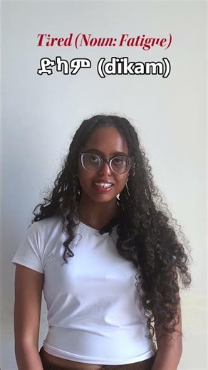 Emotions in Amharic (Short 5) | Happy, Sad, Angry, Tired & Afraid 😊😢😡😴😱