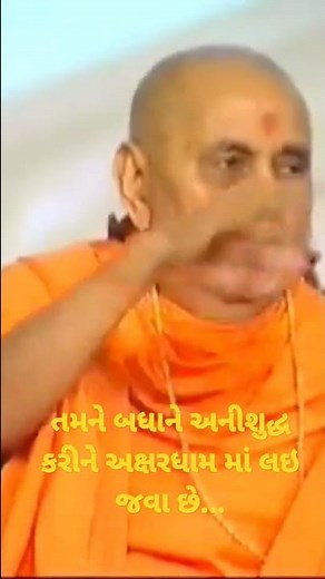 baps pravachan channel