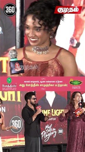 😍 "தாரா Committed-ஆ? Single-ஆ? 🤔🤔| Lime Light Lights On | MDTP Fans | Kumudam
