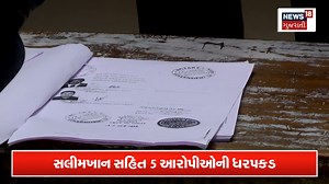 1.5M views · 22K reactions | સલીમખાનની ટોળકીએ વકફ બોર્ડનું 100 કરોડનું કરી નાખ્યું? #Ahmedabadnews #Waqfboard #News18Original | News18 Gujarati | Facebook