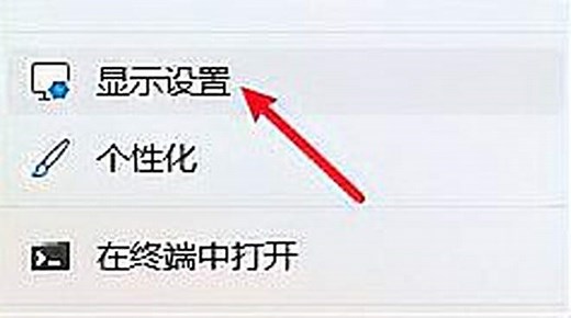 win11怎么调分辨率