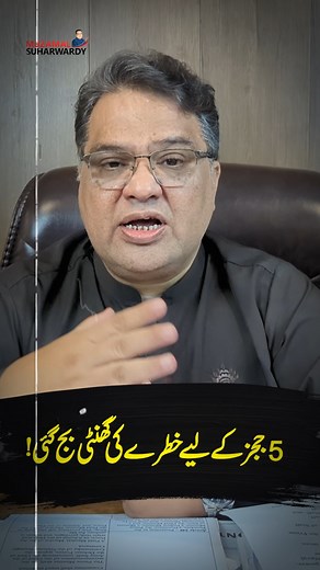 15K views · 384 reactions | #foryоu #fyp #LatestNews #breakingnews #treanding #reels #viralvideos #shorts #MuzamalSuharwardy #pakistan #viralreels #armycheif #asimmunir #Judge #IHC | Muzamal Suharwardy | Facebook