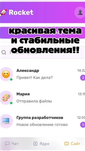 https://rocket-messenger-project--preview.poehali.dev/