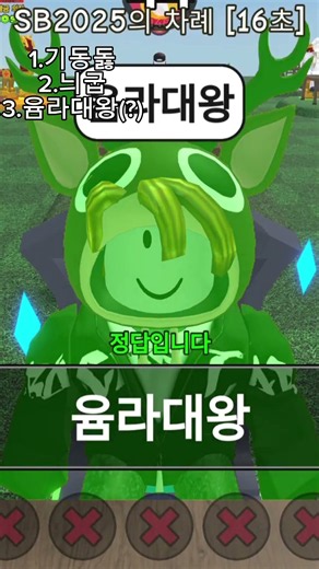 한국 끝말잇기를 할 때 어려운 단어 뜻 #로블록스 #네이버 어학사전