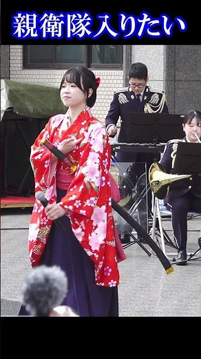 「激! 帝国華撃団」2 歌姫 濱野萌々子 親衛隊 陸上自衛隊 中部方面音楽隊 #Shorts