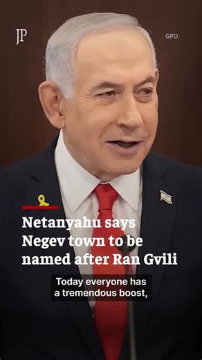 The Jerusalem Post | Netanyahu names new Negev town after Gaza hostage⁠ ⁠ Prime Minister Netanyahu announced government approval for five new towns in the... | Instagram