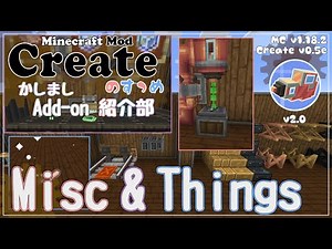 【Minecraft】Createのすゝめ 別冊！Add-on紹介部-Misc&Things【Mod紹介・解説】