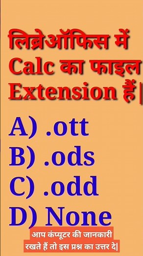 लिब्रे ऑफिस ई मा में Calc का File Extension हैं | CCC Preparation| Marathon CCC Exam 2023| ICT Agra