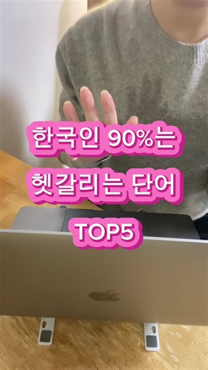 Understanding the Difference: Tough vs. Though vs. Through