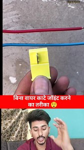 Method of making joint without cutting wire 😲 #Amazing #OMG #technology #tech #newtrick #newreels #newtechnology #techtips #reelsvideo #Viral | Rajesh Rawat