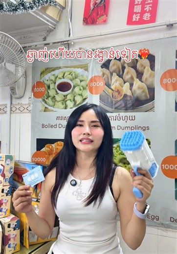 ចូលឆ្នាំថ្មី៖ រង្វាន់សរុប 688$ នៅភូមិគ្រឹះគាវ