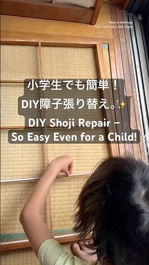 我が子の小学生でも簡単！アサヒペンの「プラスチック障子紙」でDIY障子張り替え。✨