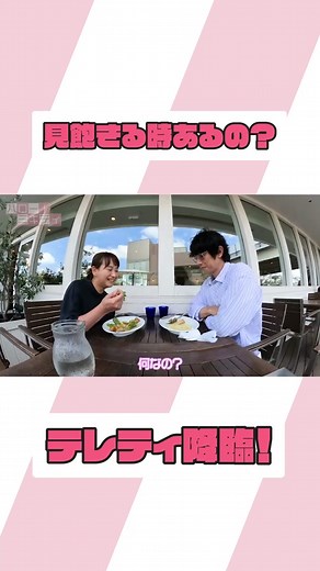 庄司さんとミキティの夫婦愛に関するショート動画【ハローミキティチャンネル】