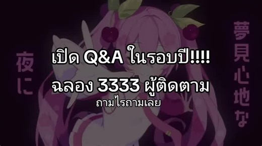 miku sakura mentioned