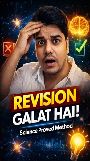 Revision Galat Kar Rahe Ho? 😱 Science Proved Method | Board Exam 2026 | Ayush Arena