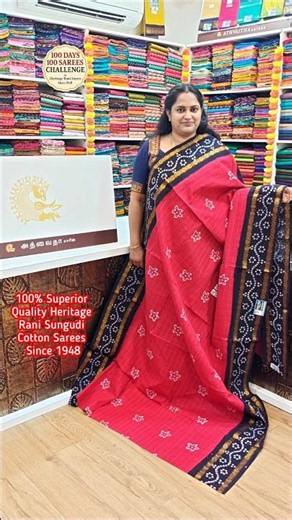 💫✨😍 Madurai Sungudi Cotton Sarees❤️ #ytshorts #trending #viral #saree #online #handloom #traditional