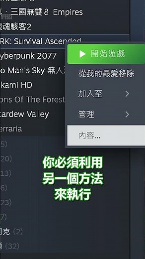 如何顯示開啟 RTX DLSS 設定 🐉 Nvidia 顯卡 🐉 新手教學攻略心得 🐉 全字幕 【 方舟：生存飛升 ARK ASA 】