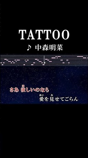 言葉じゃなくてSOULを感じたい #カラオケ #歌詞 #onvocal #本人ボーカル #TATTOO #中森明菜 #オリコン1位 #ザベストテン1位 #歌のトップテン1位 #1988