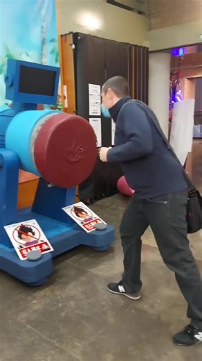 Ultimate Dragon Ball Z Punch Machine Record!