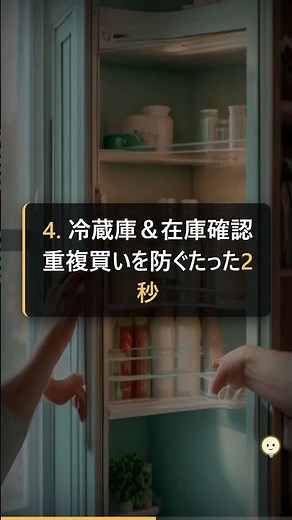 【年間3万円節約】スーパー無駄買い激減！賢い買い物術7選 #Shorts