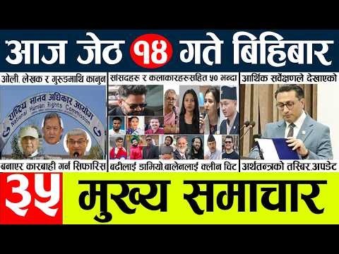 News🔴Nepali news l Today news l Today nepali news l aja ka mukhya samachar l may 28,2026