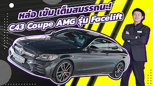 1K reactions | New in! หล่อ เข้ม เต็มสมรรถนะ  เพียง 2.39 ล้าน C43...