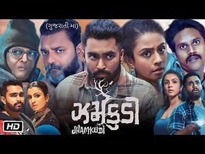 Jhamkudi Full Movie Gujarati Details and Review | Manasi Parekh | Viraj Ghelani | Sanjay Goradia