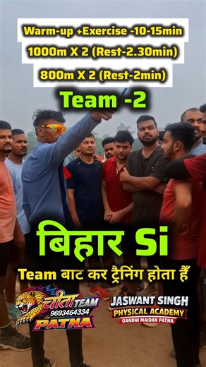 🏃Bihar SI Team -2 // Bihar SI Physical // How to improve running for Bihar SI // How to run 1600m...