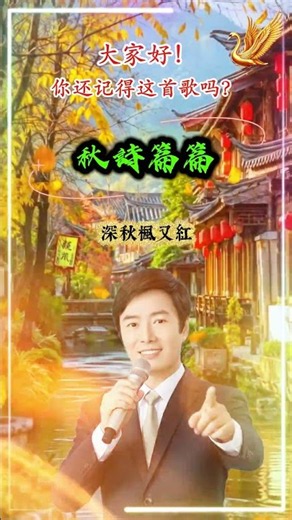 [Autumn Poems, Fei Yu-ching] Familiar Classic Taiwanese Mandarin Oldies, Nostalgic Golden Hits
