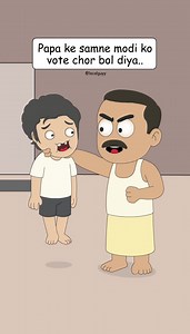 Glti ho gai papa 😭 . . . . . . . #localguyy #modi #papa #2danimation #politics #comedy #shortsfeed #animationreels #VoteChori #AndhBhakts #funnyreels #animation #comedyanimation #PapaVsBeta #trendingreel #NarendraModi #BJPGovernment #cartoon #facebookreel #FacebookPage | Amrit Neupane