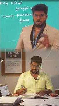 TNPSC - GROUP I, II, & IV - 2026 || Motivation || By Er. Thangamuthu Sir